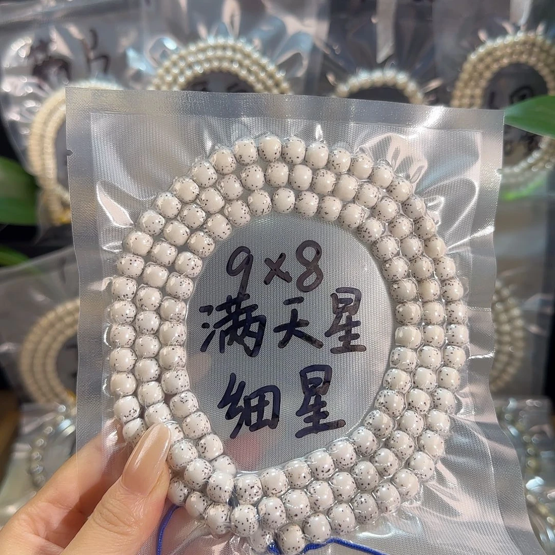 疯***贱吊坠星月菩提满天星108