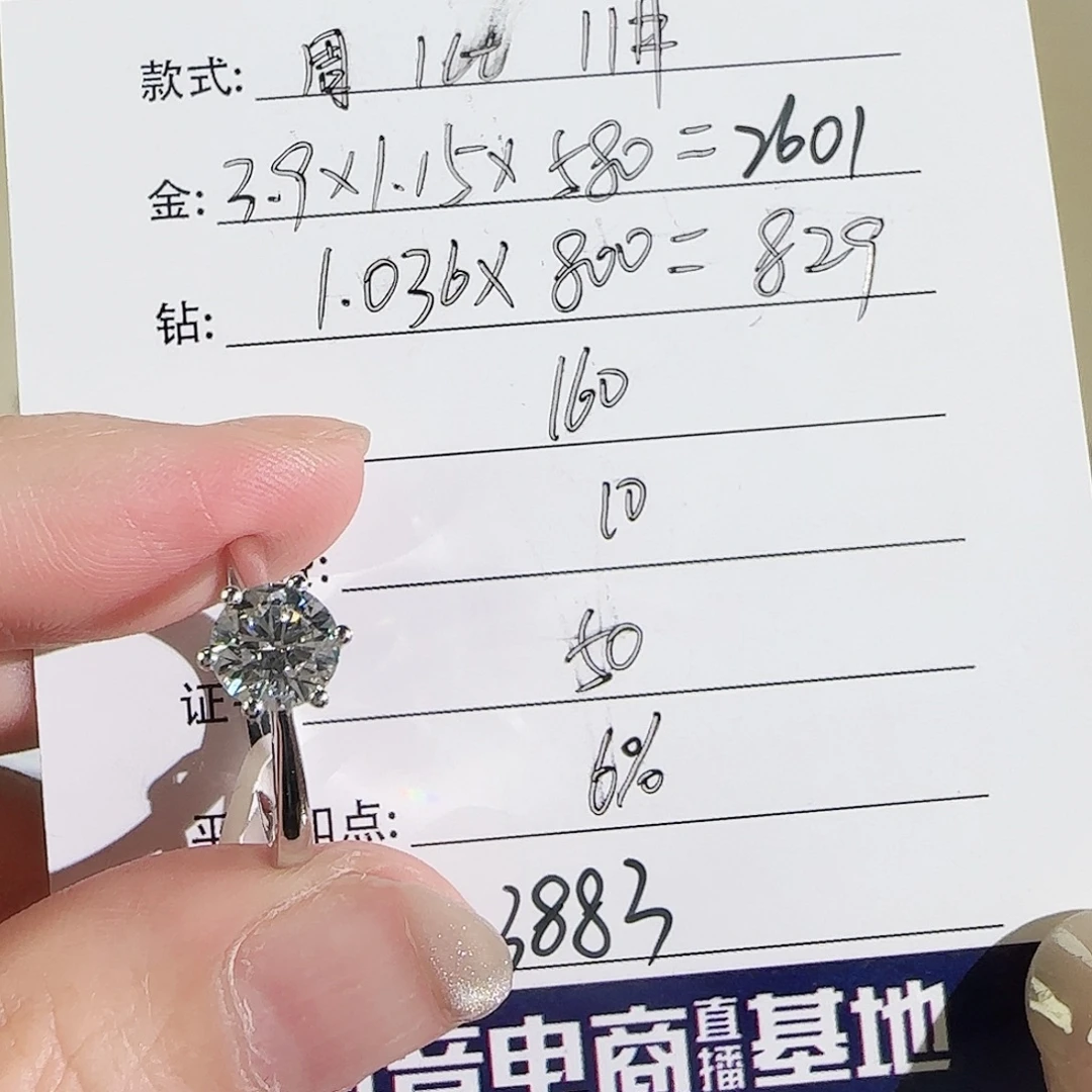 实验室培育钻石铂Pt950镶嵌周家1克拉11号