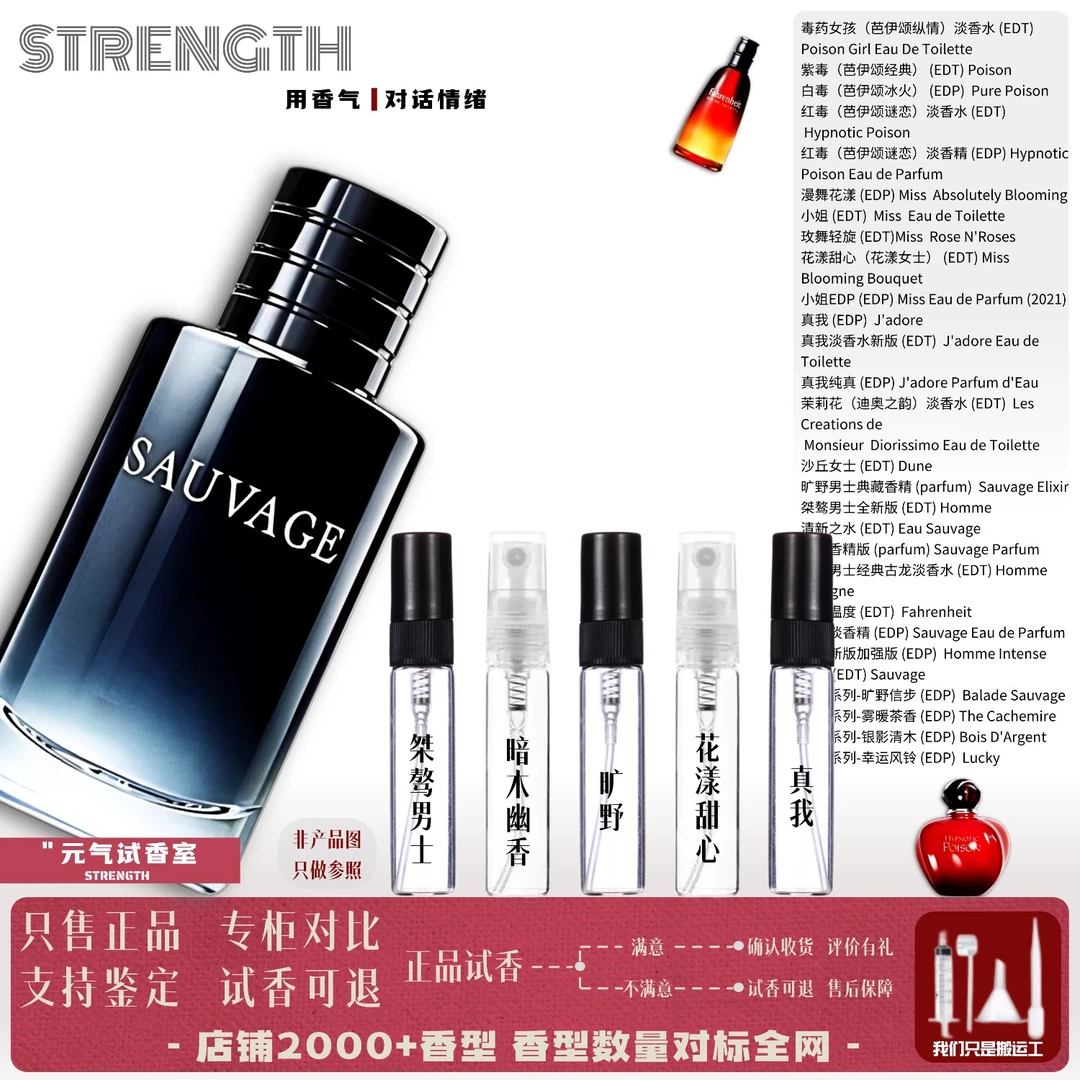 正品旷野真我花漾甜心小姐桀骜男士粉红魅惑清新之水红毒香水小样