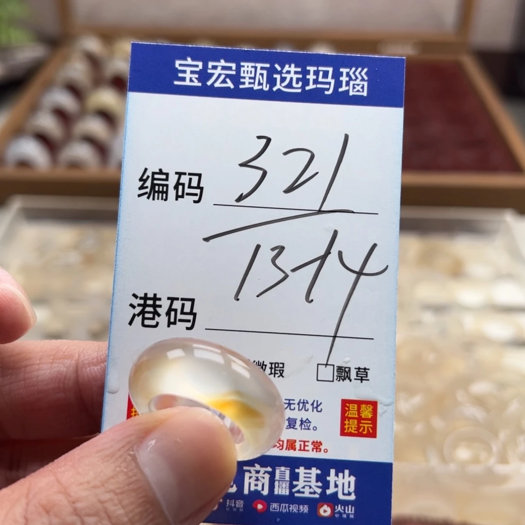 未镶嵌戒指玛瑙/玉髓