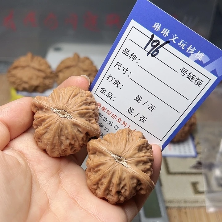 文玩核桃吊坠核桃196