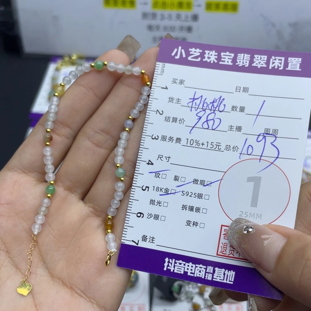 18K金镶嵌手链翡翠手链