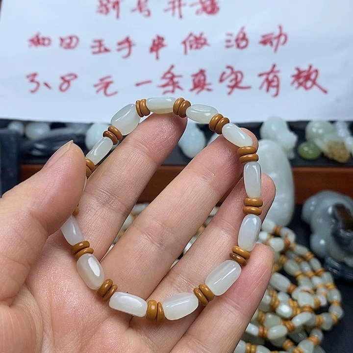 未镶嵌手链和田玉用****8