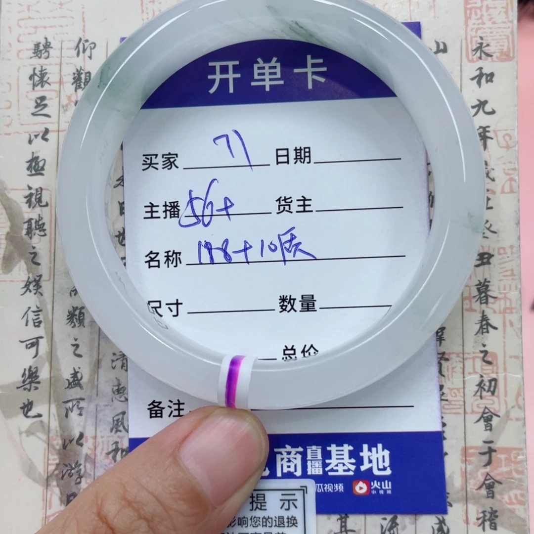 石英质玉（金丝玉）手镯未镶嵌