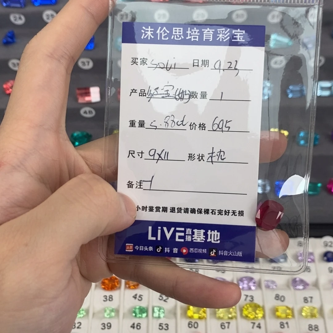 S***e裸石合成（培育）红宝石5.88ct