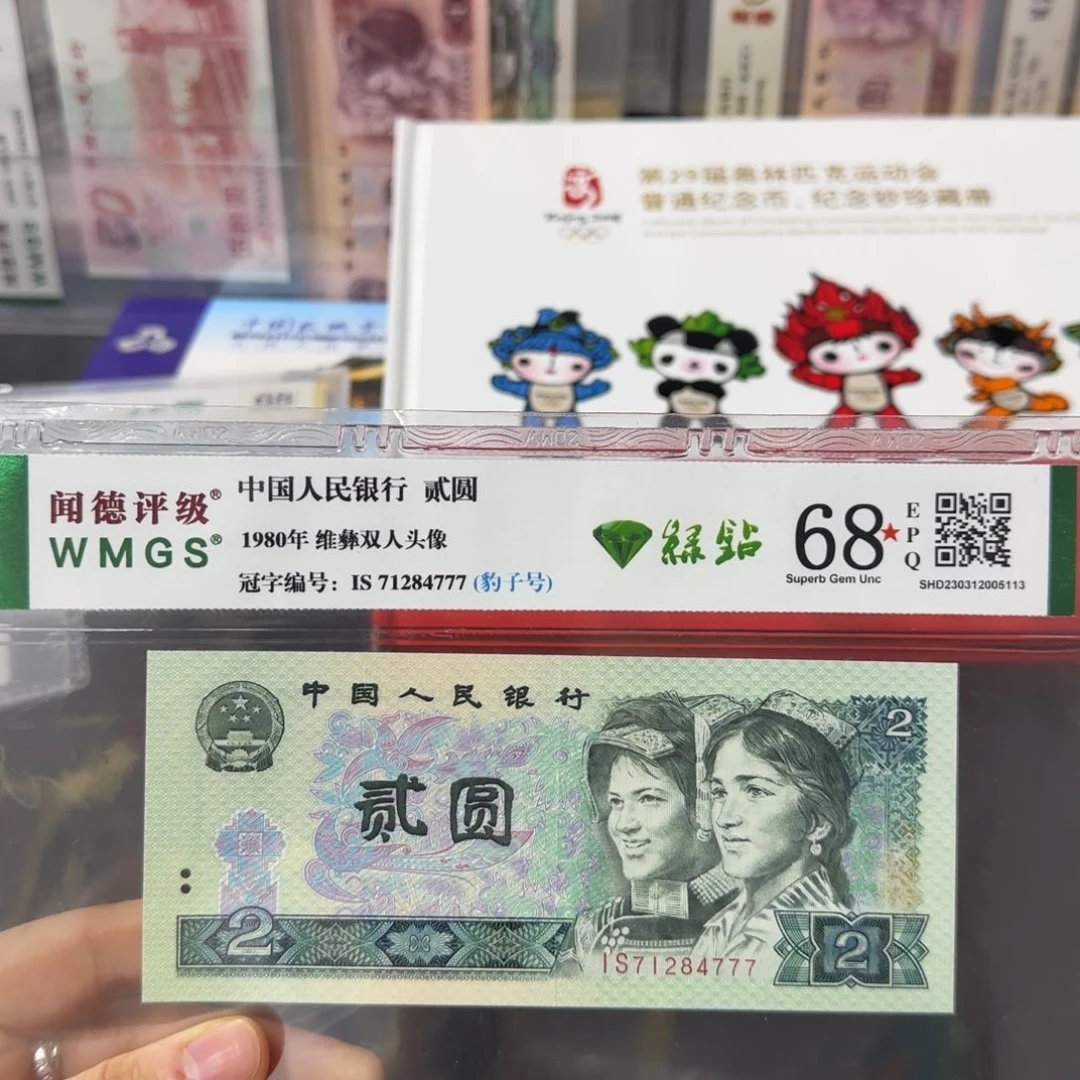 80年两元绿钻豹子号
