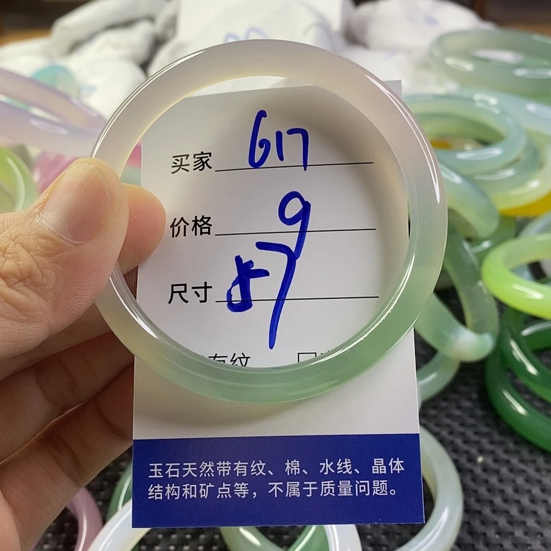 手镯玛瑙/玉髓未镶嵌617