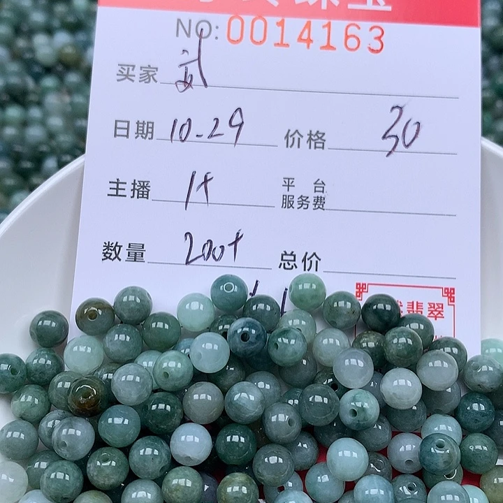 武****翡翠散珠珠子。