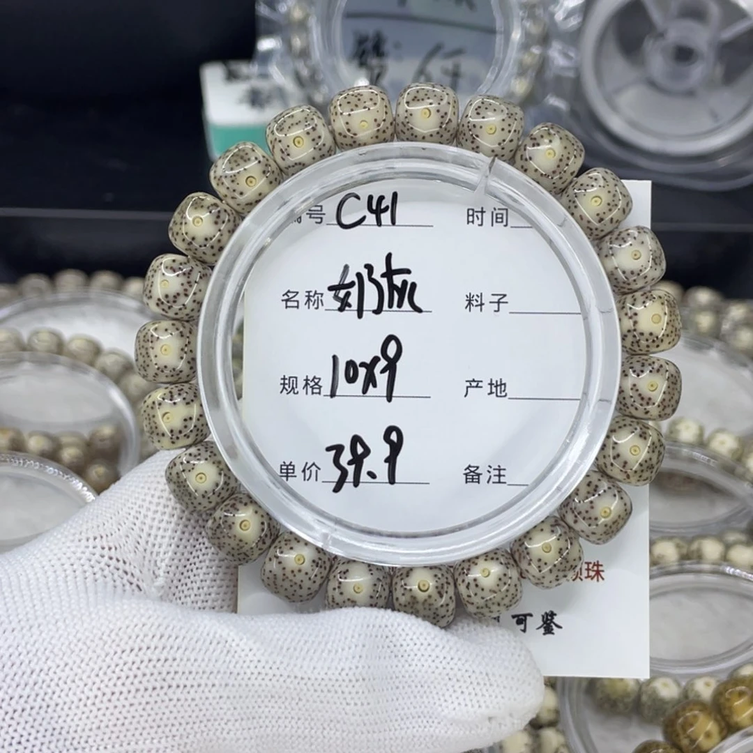 手串星月菩提奶灰c41