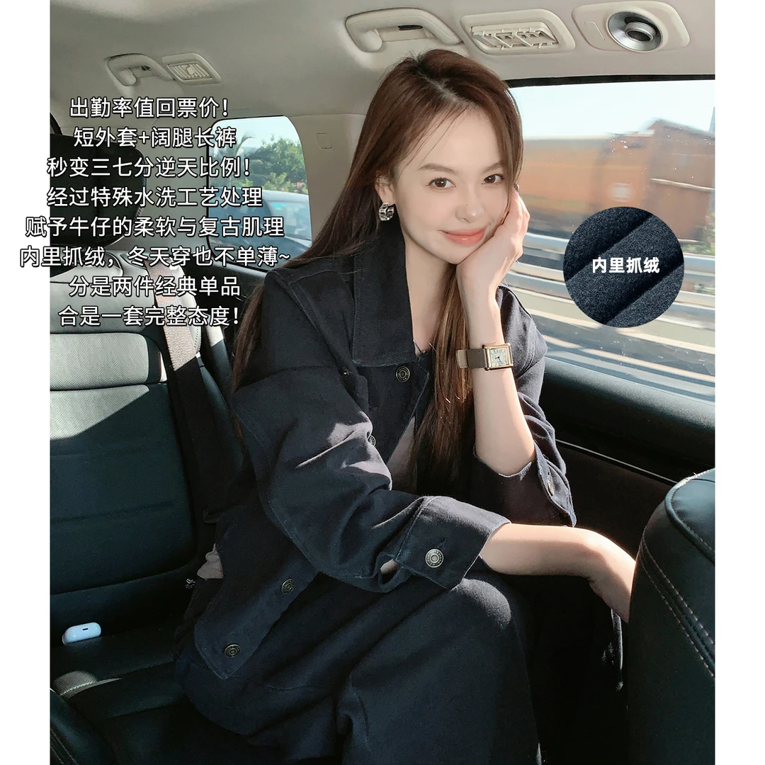 A美洋MEIYANG街拍牛仔套装 全棉抓绒【商城同款】短外套阔腿裤-周五