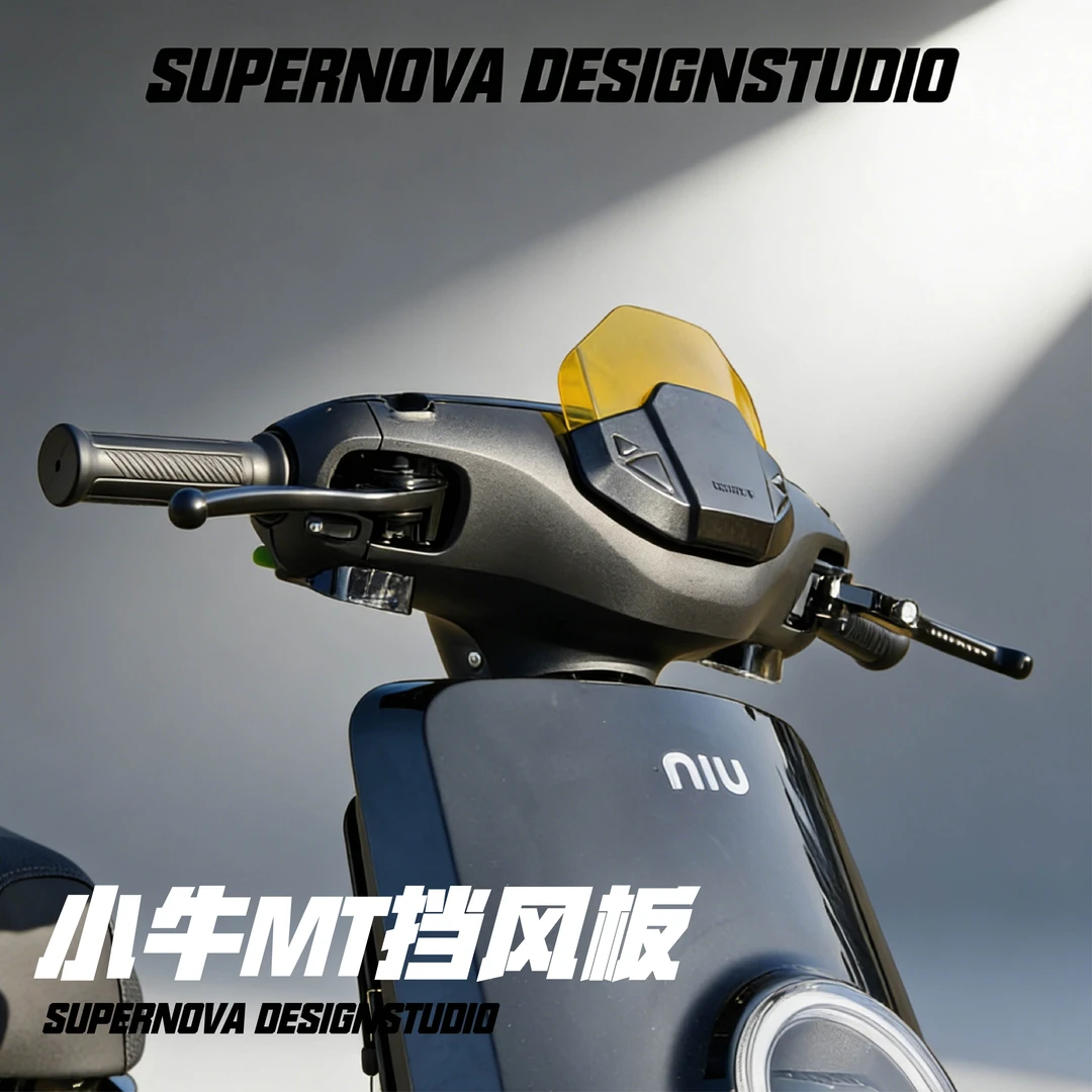 （顺丰发货）小牛m系列通用挡风板MT MQIL装饰配件