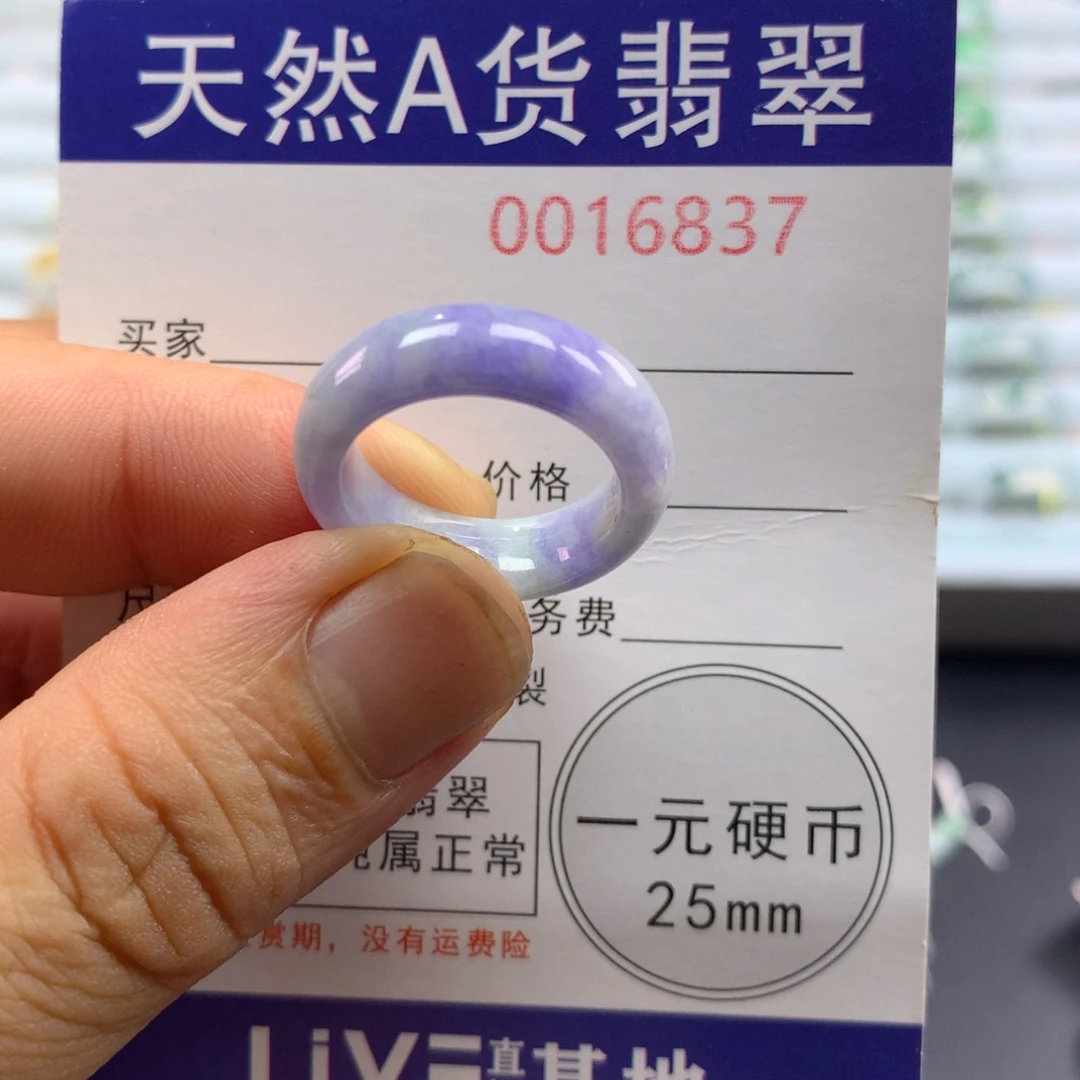 未镶嵌戒指翡翠圈口13号