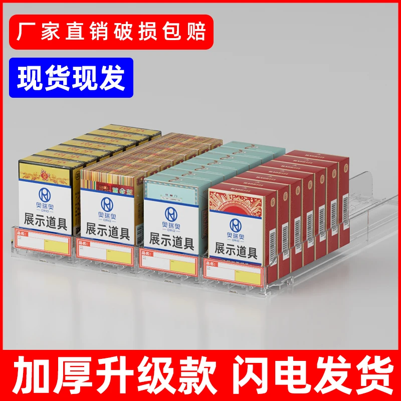 香烟推进器烟架子透明展示收超市便利店小卖铺烟架超市香烟架