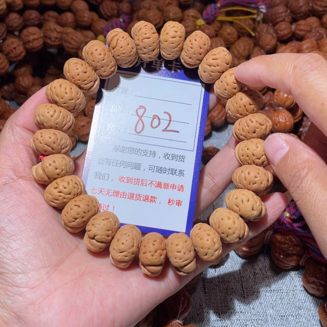 不***人文玩核桃手串802蟠桃核1.9