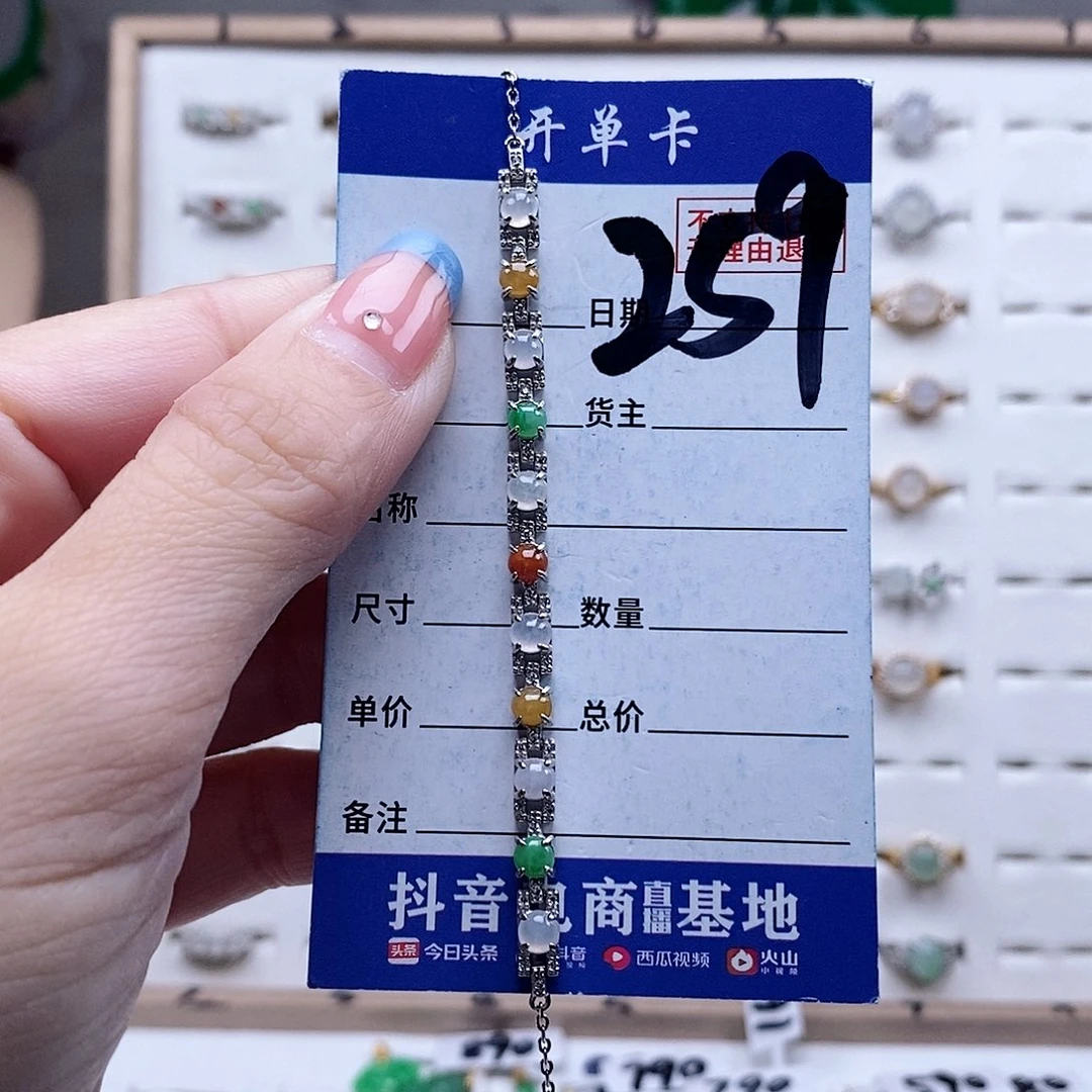 翡翠未镶嵌戒指手链