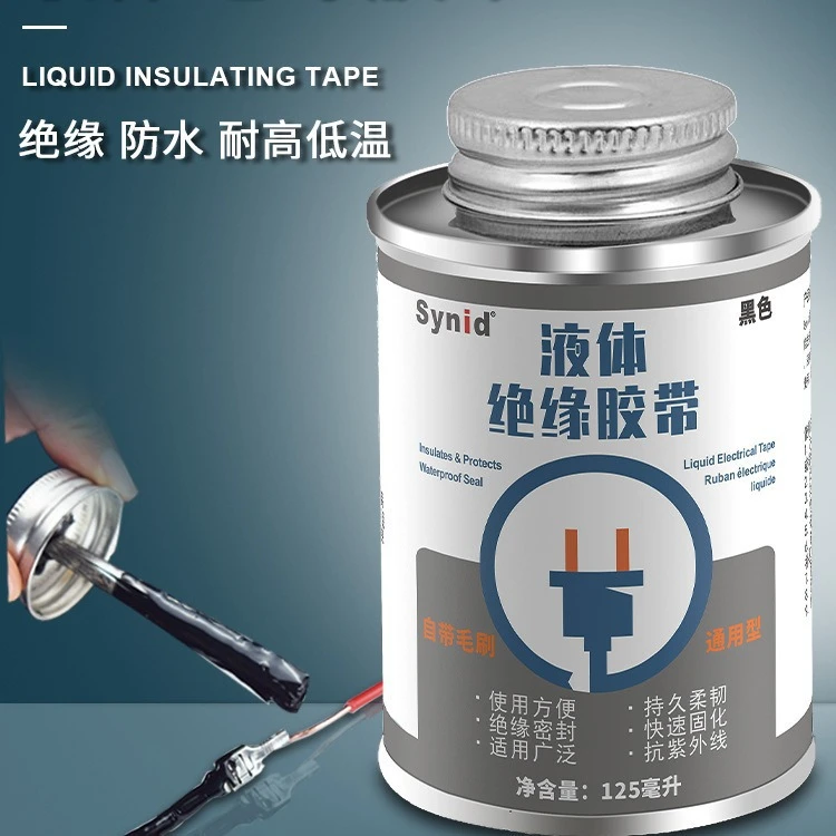液体绝缘胶带电线防水密封胶接头破皮修补耐高温电工液体绝缘胶水