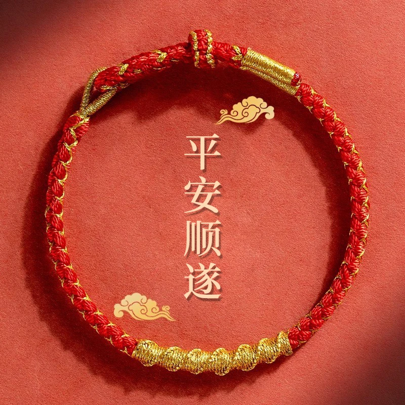2026本命年红绳手链女生平安首饰红手绳金丝结腾蛇结古风手工