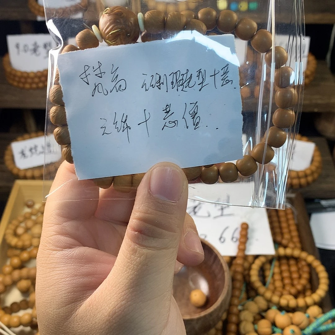 梵***高手串猴头核桃云锦加獠牙恶僧加福利瑕疵老型加恶