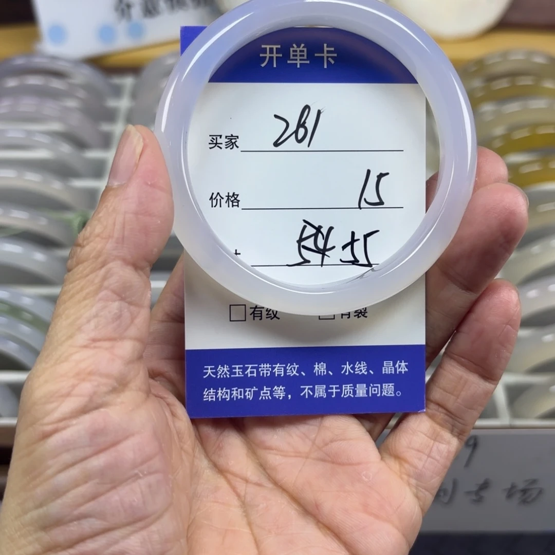 玛瑙/玉髓未镶嵌手镯261