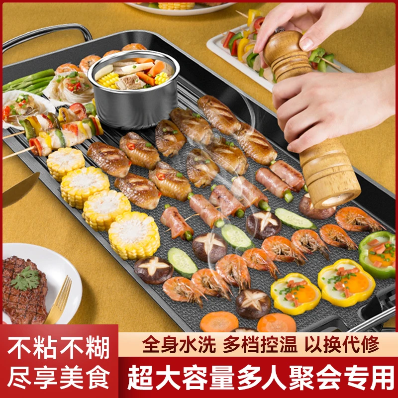 多功能家用电烧烤炉室内韩式不粘无烟电烤盘烤肉锅煎烤盘烙饼机