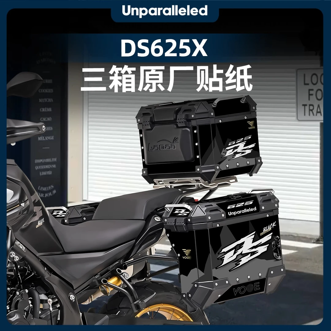 适用于25款无极DS625X原厂萝卜三箱贴纸个性装饰尾箱贴膜改装配件