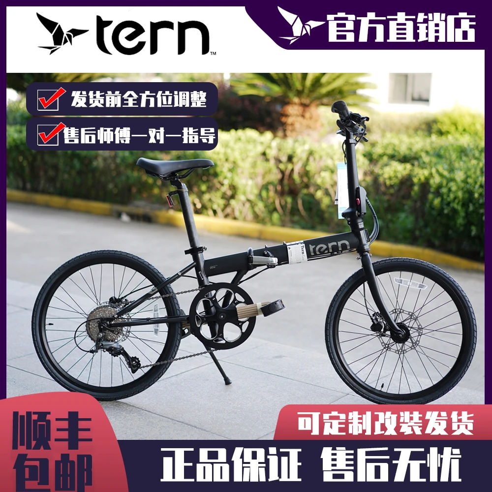 TERN新款燕鸥R8 PRO折叠车铬钼钢折叠自行车451轮组20寸油碟8速
