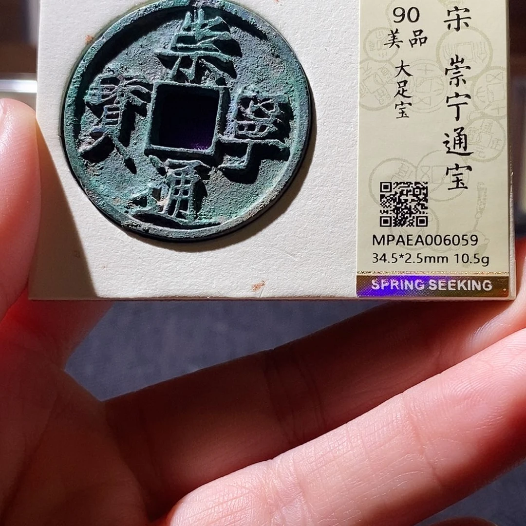 贝壳7 恭喜发财恭喜发财