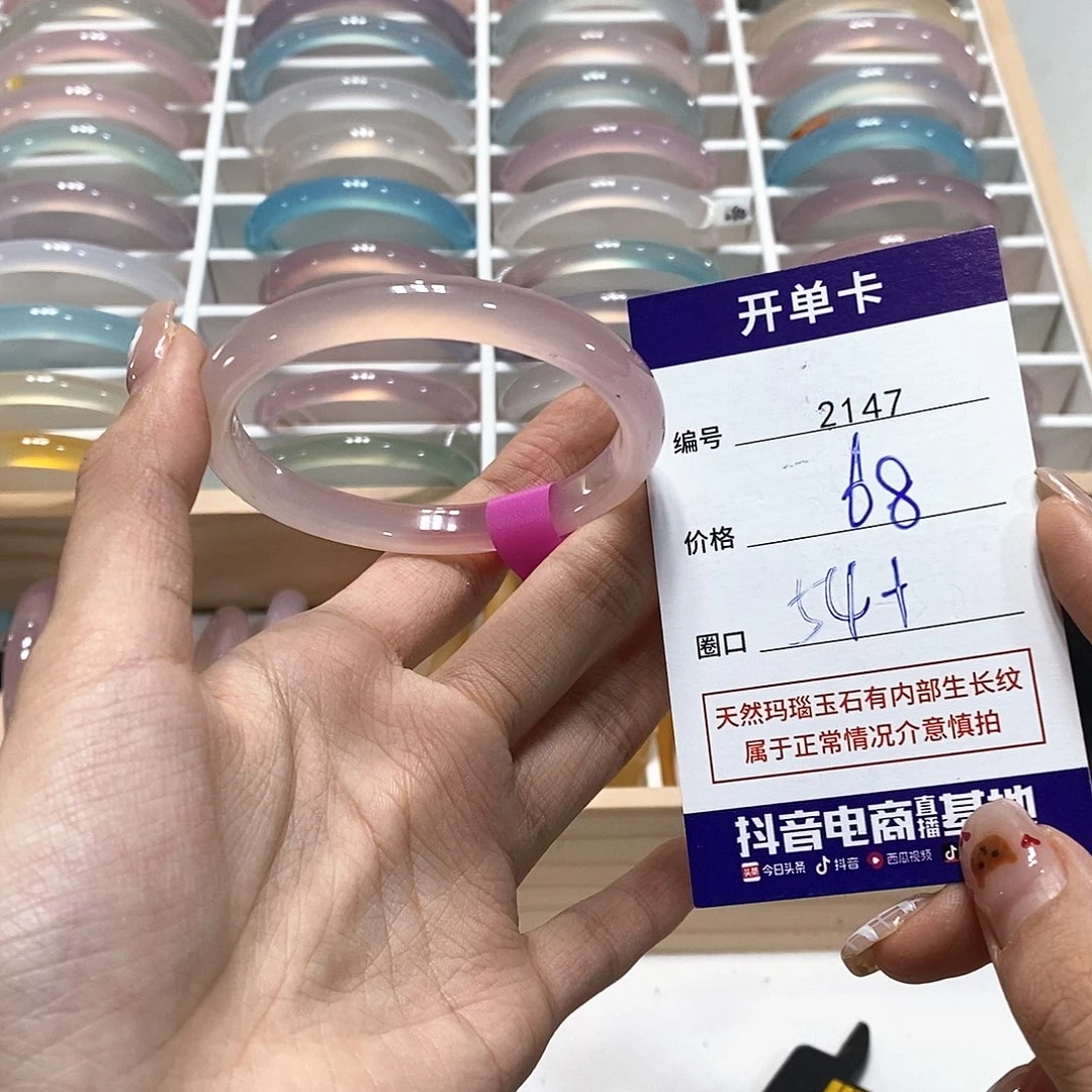 玛瑙/玉髓未镶嵌手镯2147