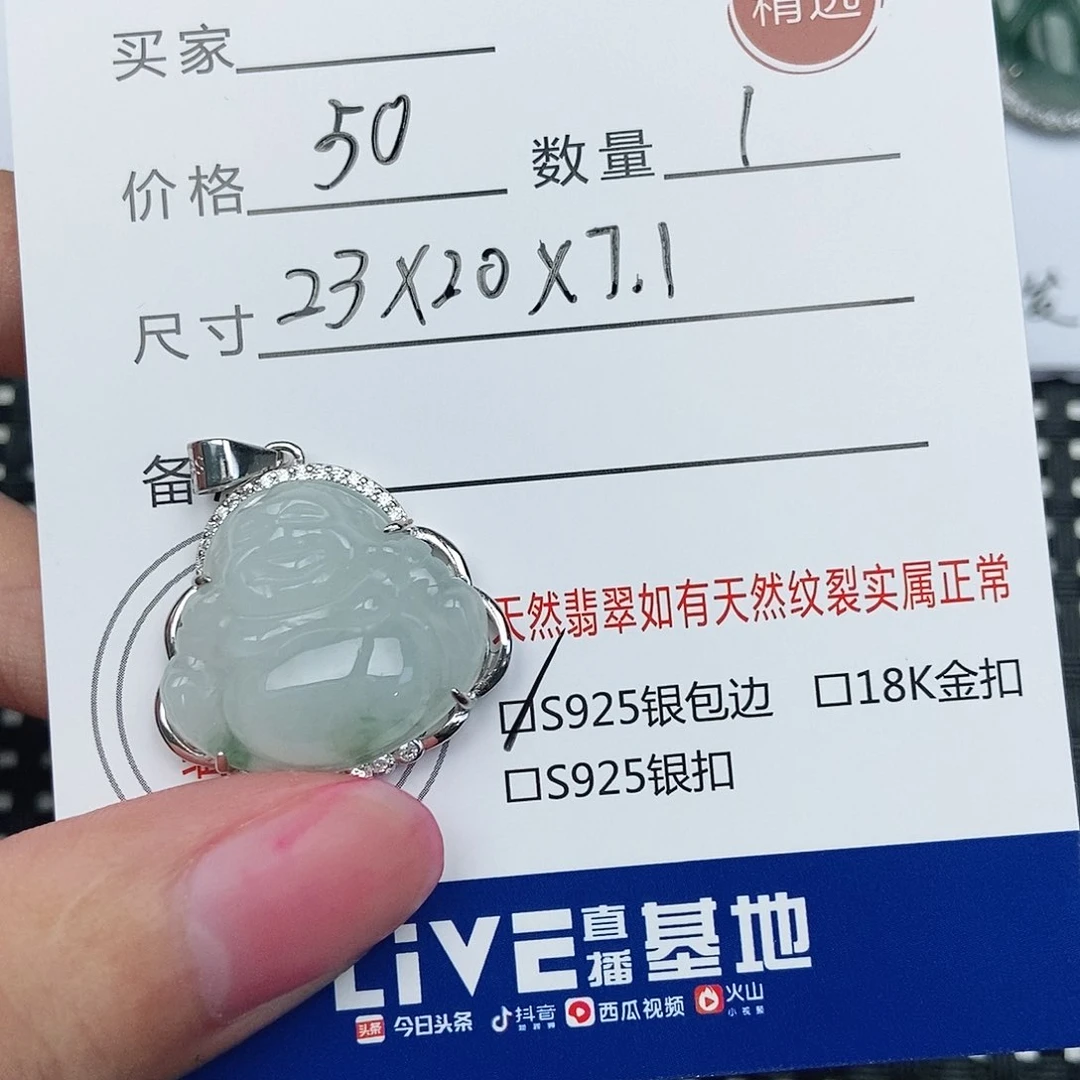翡翠未镶嵌吊坠(不含链)佛公