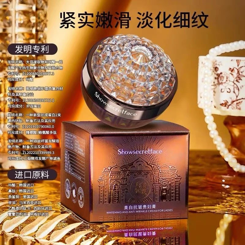 【美白+抗皱+素颜+遮瑕】秀秘颜美白养颜贵妇膏面霜贵妇膏素颜霜