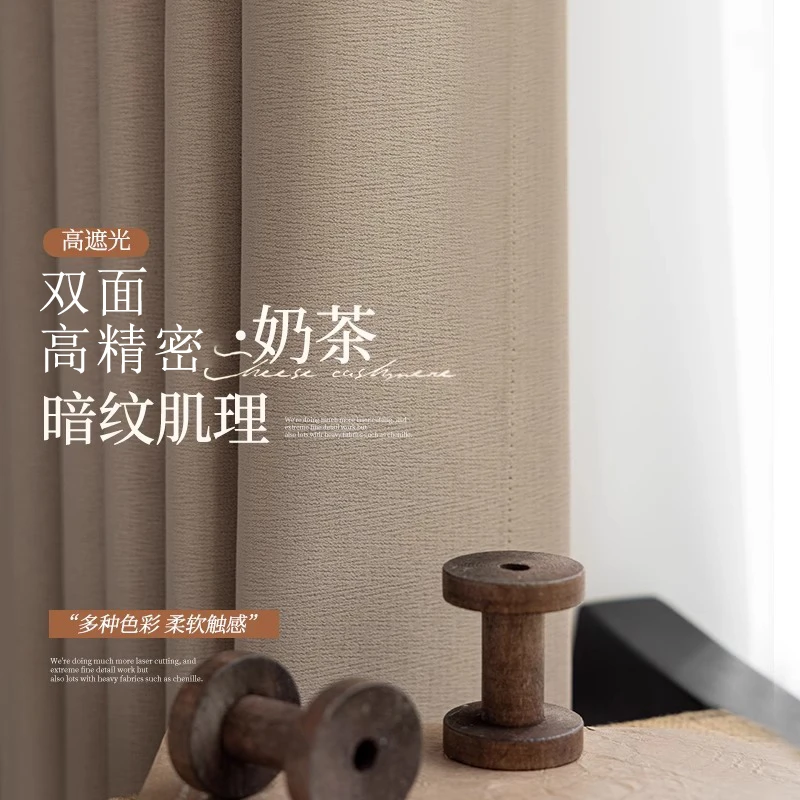 【太古里】全遮光窗帘客厅阳台卧室隔热防晒出租房工程特价窗帘布