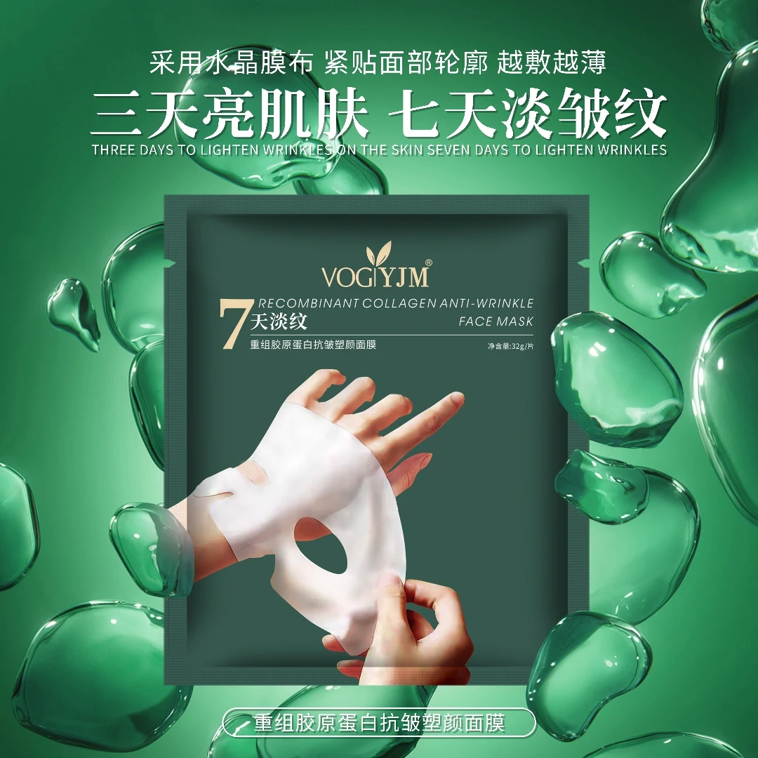 权威认证【水光胶原人皮闪充膜】火速补充胶原  7天抗皱淡纹增弹