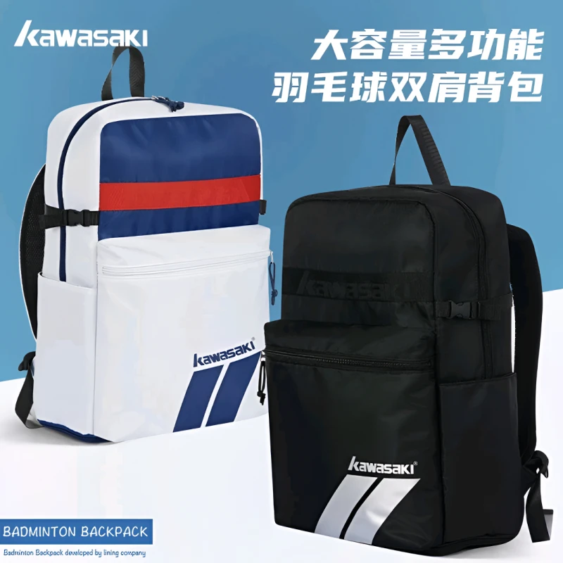 kawasaki/川崎羽毛球网球包多功能双肩背包轻便男女运动包A8211