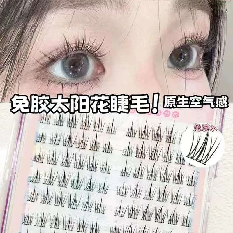 免胶自粘120朵大容量太阳花假睫毛自然仿真分段懒人单簇超软新手