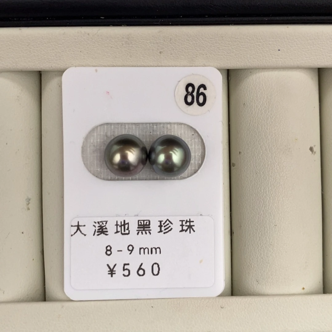 未镶嵌裸珠定制海水珍珠大溪地黑珍珠8-9