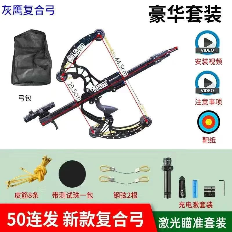 祥云50连发复合弓体育竞技