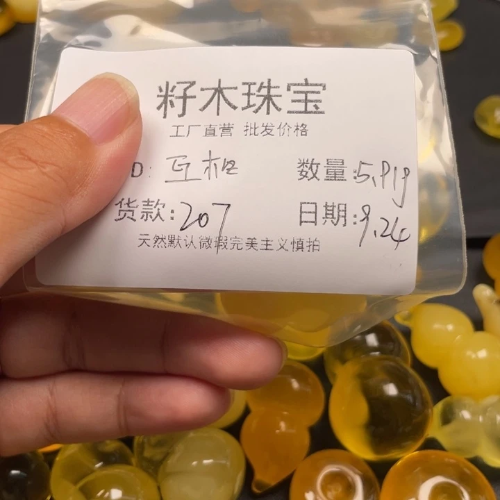 互***忘裸石琥珀未镶嵌蜜蜡
