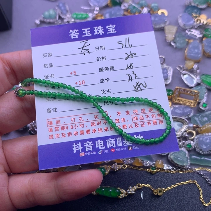 颈饰未镶嵌翡翠吞*兽