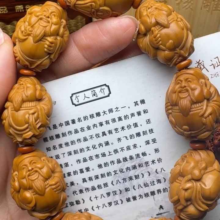 手串/手链橄榄核财神