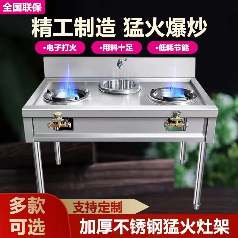 不锈钢猛火灶商用灶台饭店专用煤气灶饭店炒菜炉灶台架液化气炉灶