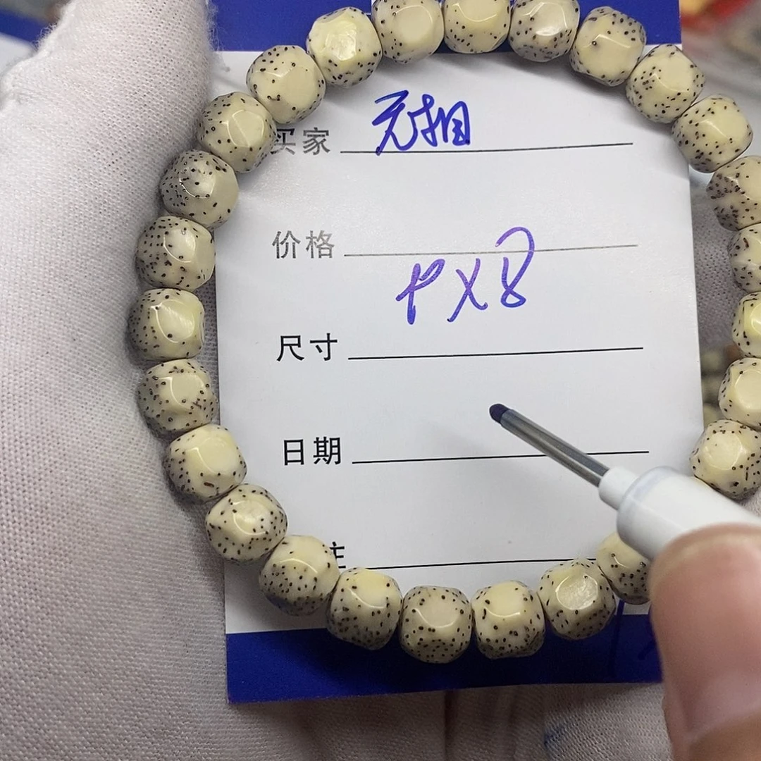 星月菩提吊坠无相15