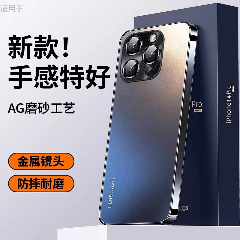 适用苹果14ProMax手机壳iPhone14新款磨砂玻璃金属镜头防摔保护套