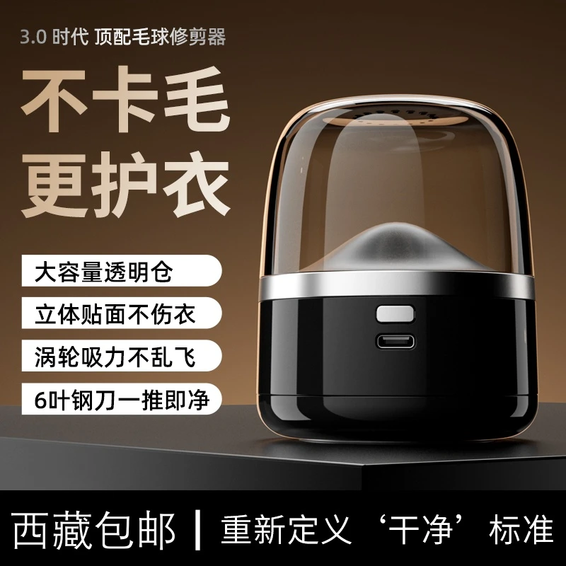 【新疆西藏包邮】新款毛球修剪器大容量透明仓立体贴面不伤衣不卡毛
