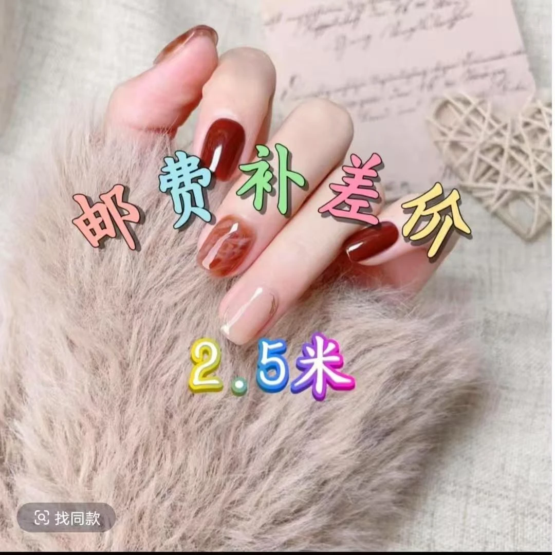 手工穿戴甲【补邮】专拍链接