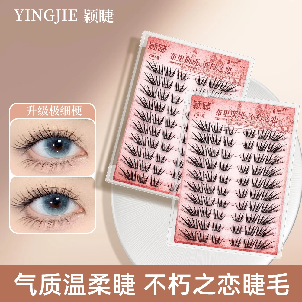 【小薄片】不朽之恋假睫毛神器初学者隐形学生日系薄片混合免卸神器