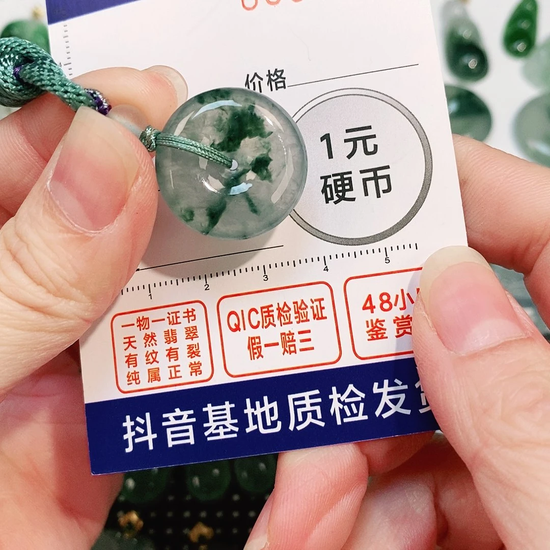 翡翠颈饰未镶嵌吊坠