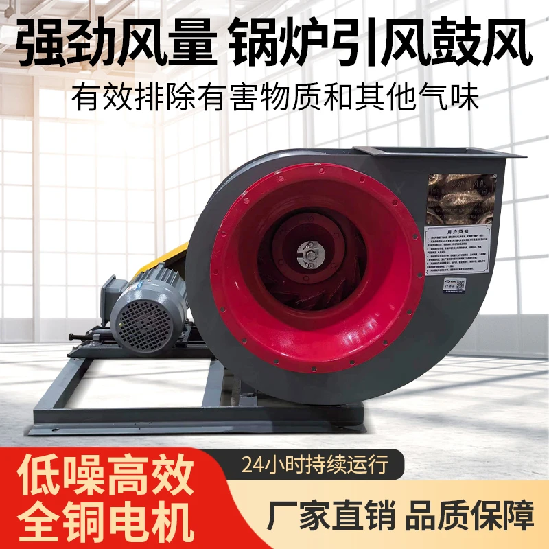 Y5-47C型锅炉离心引风机工业380V大功率除尘水冷防爆变频排烟风机