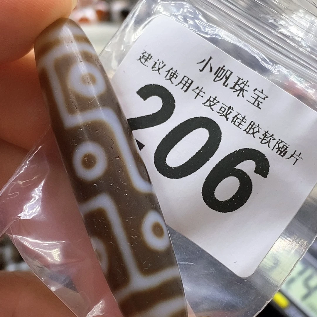 未镶嵌裸珠玛瑙/玉髓206