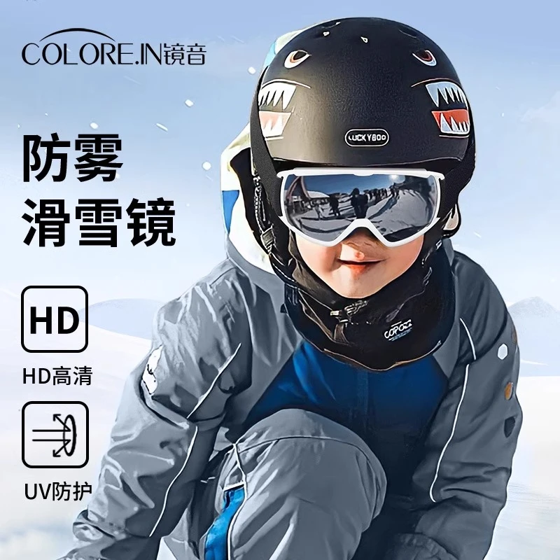 colorein儿童滑雪镜双层防雾防紫外线墨镜户外太阳眼镜雪地护目镜