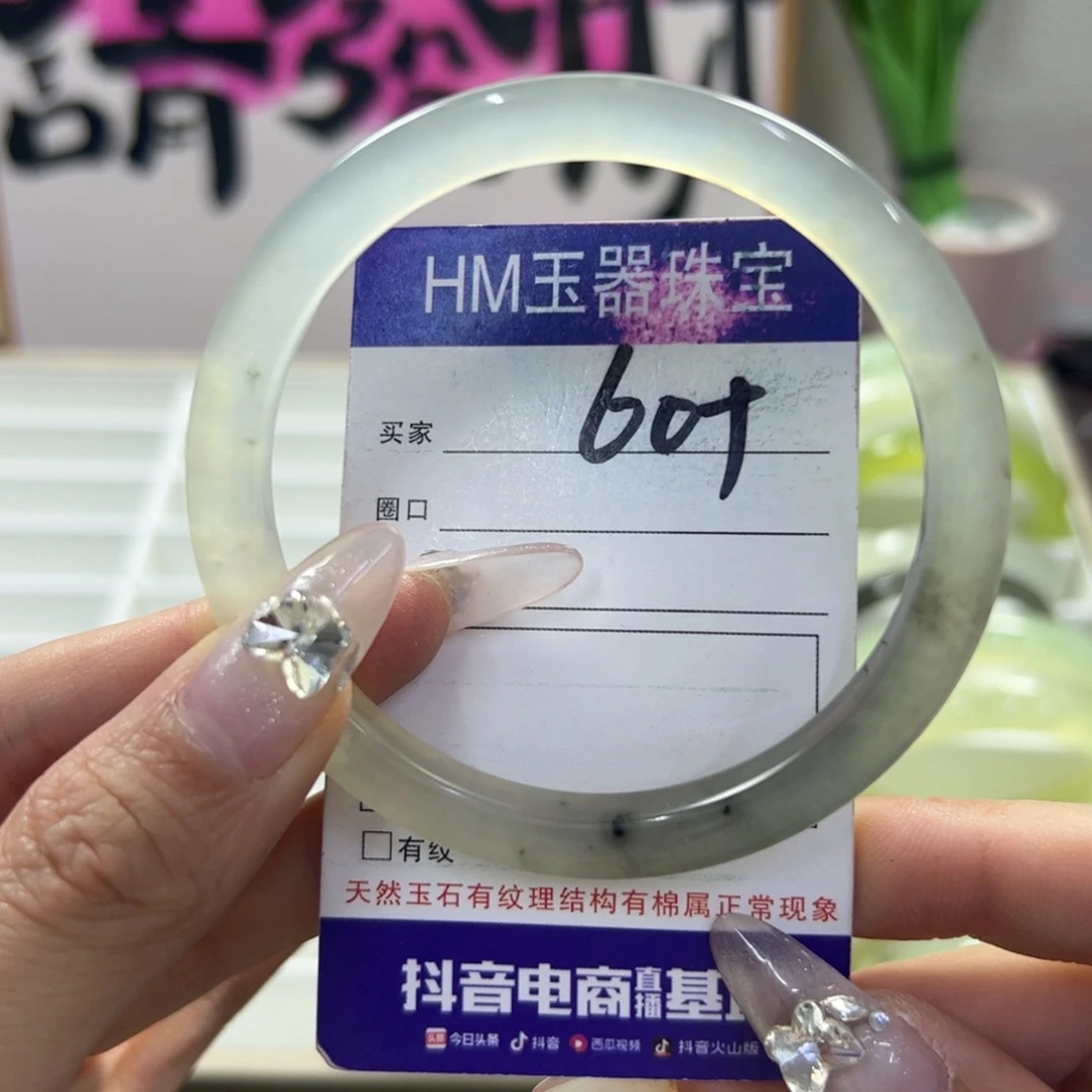 蛇纹石玉未镶嵌手镯912